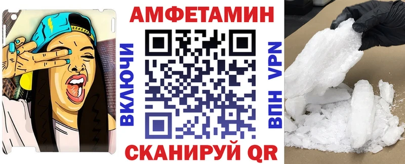 Амфетамин Розовый  Нелидово 