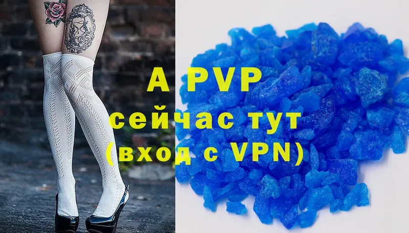 A-PVP Соль  hydra как войти  сайты даркнета какой сайт  Нелидово 