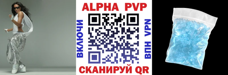 A-PVP кристаллы  Нелидово 