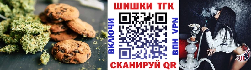 Печенье с ТГК конопля  дарнет шоп  Нелидово 