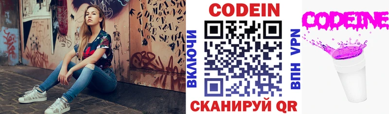 Кодеин Purple Drank  ссылка на мегу как зайти  Нелидово  купить  сайты 
