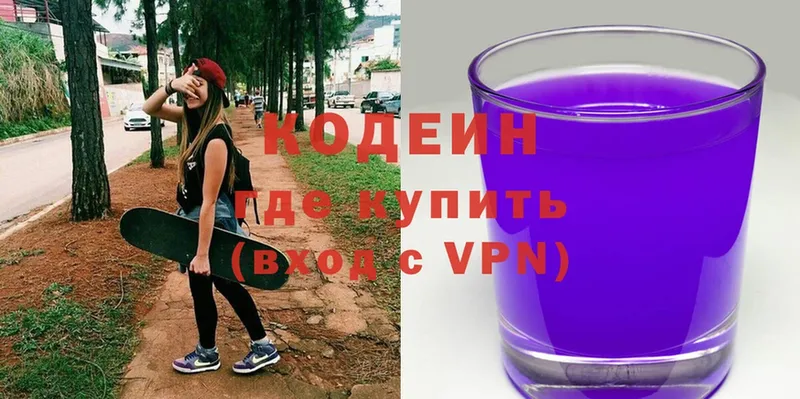 блэк спрут ONION  что такое   Нелидово  Кодеин Purple Drank 