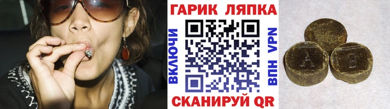 Гашиш гашик Нелидово