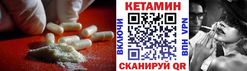 Кетамин ketamine  Нелидово 