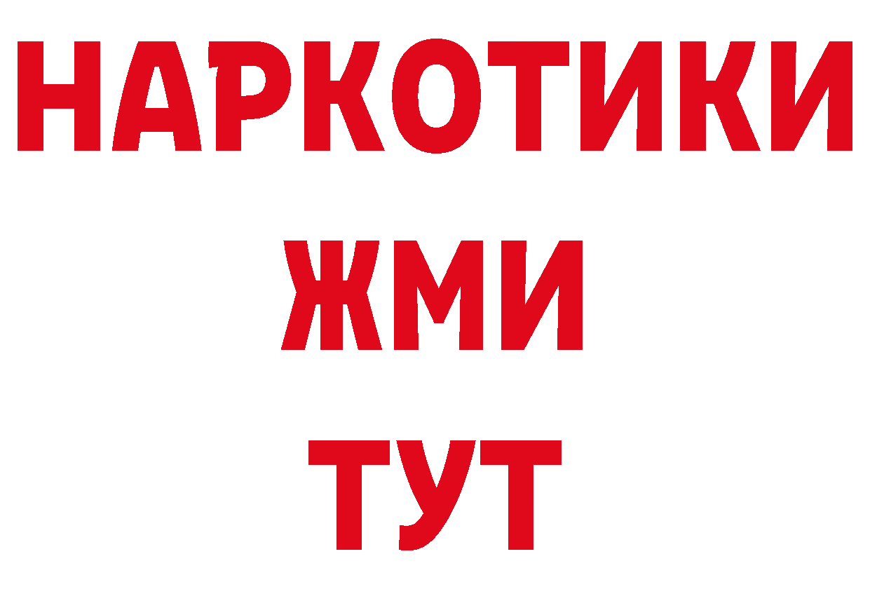 МЕФ кристаллы зеркало сайты даркнета гидра Нелидово