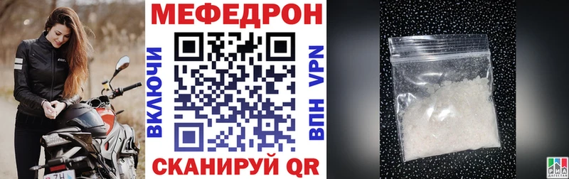 МЕФ mephedrone где купить наркотик Нелидово