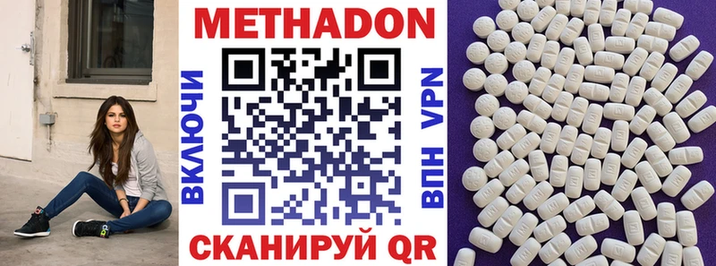 МЕТАДОН кристалл  Нелидово 
