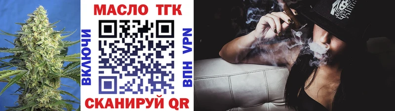 Дистиллят ТГК жижа Нелидово